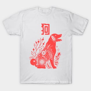 Dog - Asian Japanese Zodiac Sign - Puppy Kanji Chinese Astrology T-Shirt